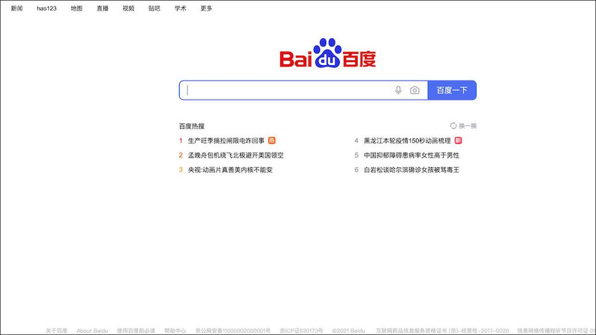 Baidu Image Search