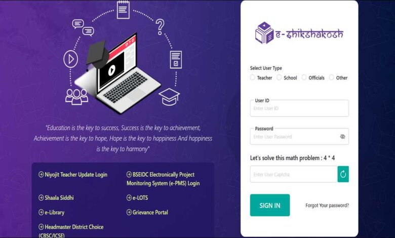 Everything about E-Shikshakosh in 2026 — login at eshikshakosh.bihar.gov.in, App v3.5.x download, modules, geo-fence rules, fixes, and what teachers really say.
